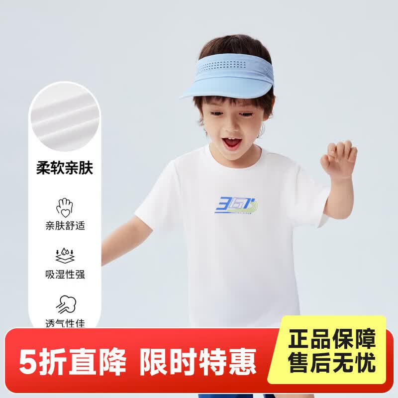 361°童装男女童短袖针织衫夏季新款速干儿童T恤中大童冰爽上衣 本白1203-男童 175 cm