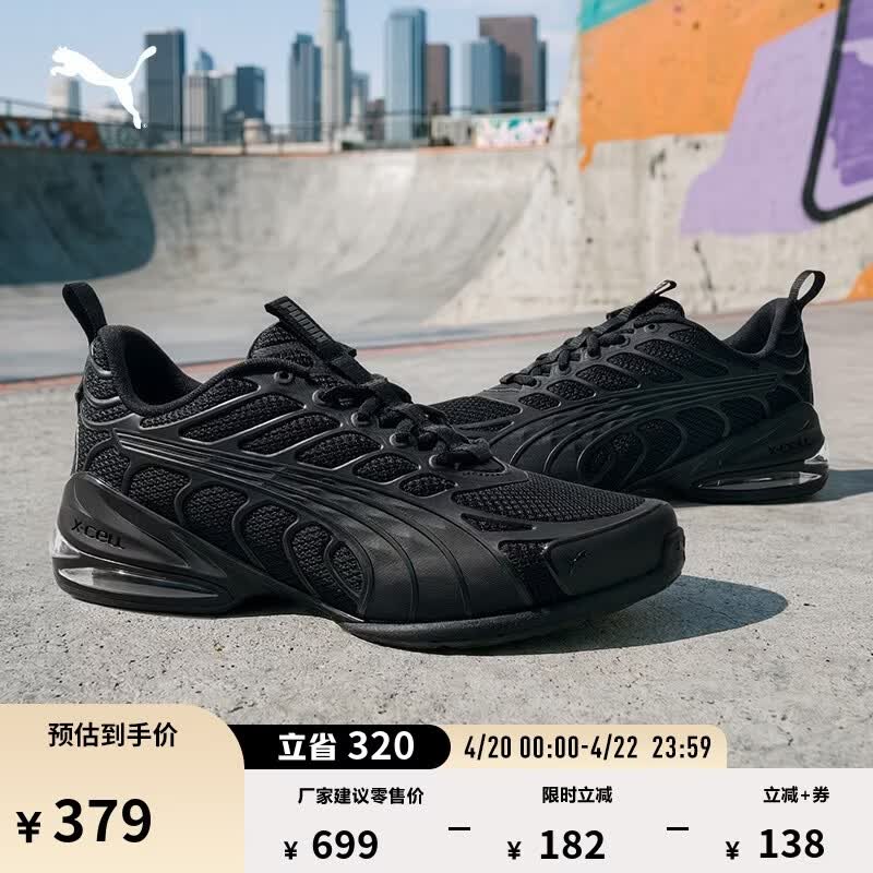 彪马（PUMA）轻盈透气笼式结构跑步鞋男新款夏运动鞋VOLTRA312589 黑色-草灰-01 41