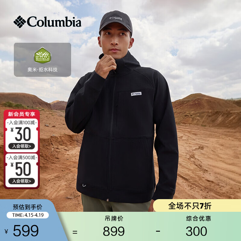 Columbia哥伦比亚户外男子钓鱼系列拒水运动卫衣薄款外套FM7604 010尺码偏大 建议拍小一码 黑色 M (175/96A)