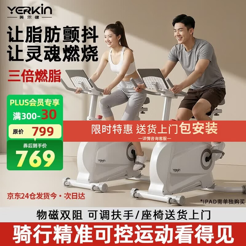 英尔健家用动感单车智能磁控静音运动减肥健身器材室内脚踏车健身单车 [旗舰pro]速燃智能表/动态减震/AR实景骑行/AI智训