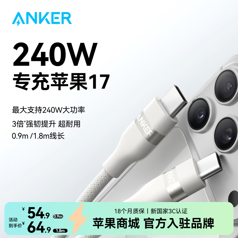 ���ڲ�����ANKER���ˡ�ƻ��17/iPhone16���á�240W˫��Type-C/CC����֯���������߳�籦������߻�ΪС��ƽ�� ��ɫ 0.9�� 96.62Ԫ��2��(��48.31Ԫ/��)