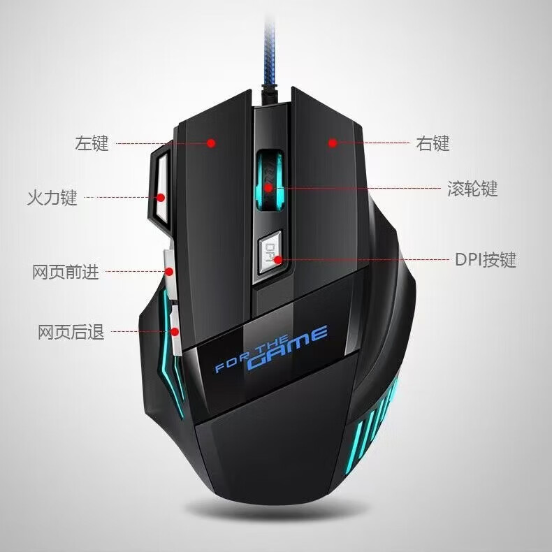 X7S连点器有线游戏鼠标电竞cf机械USB家用办公台式笔记本电脑 黑色基础款