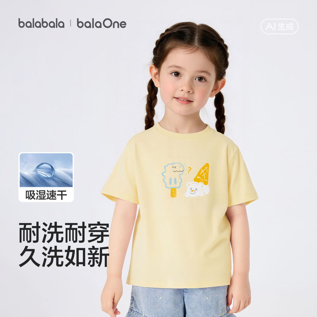 巴拉巴拉【balaOne】童装儿童短袖t恤男女童2026新夏速干印花上衣