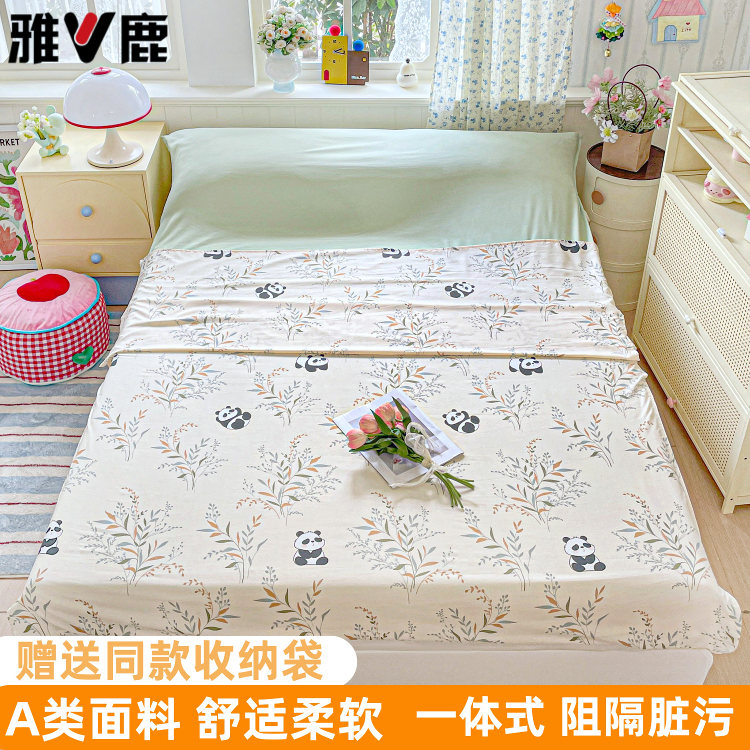 雅鹿A类旅行睡袋床单便携火车酒店隔脏睡袋 熊猫【A类面料 便携隔脏】 1.8*2.1M