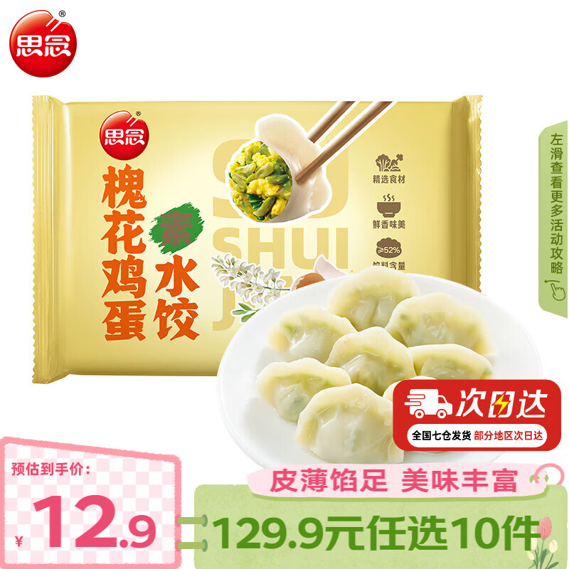 ˼����ţ��ˮ����ˮ�ȱ�Ƥ���������������ʳ����ٶ����� ����������ˮ��300g 5.99Ԫ