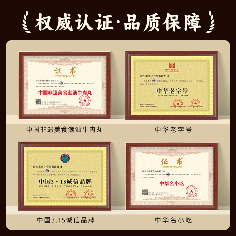 利园潮汕正宗手打牛肉丸潮汕特产牛筋丸关东煮麻辣烫丸子烧烤火锅丸料 牛肉丸1斤+牛筋丸1斤1000g