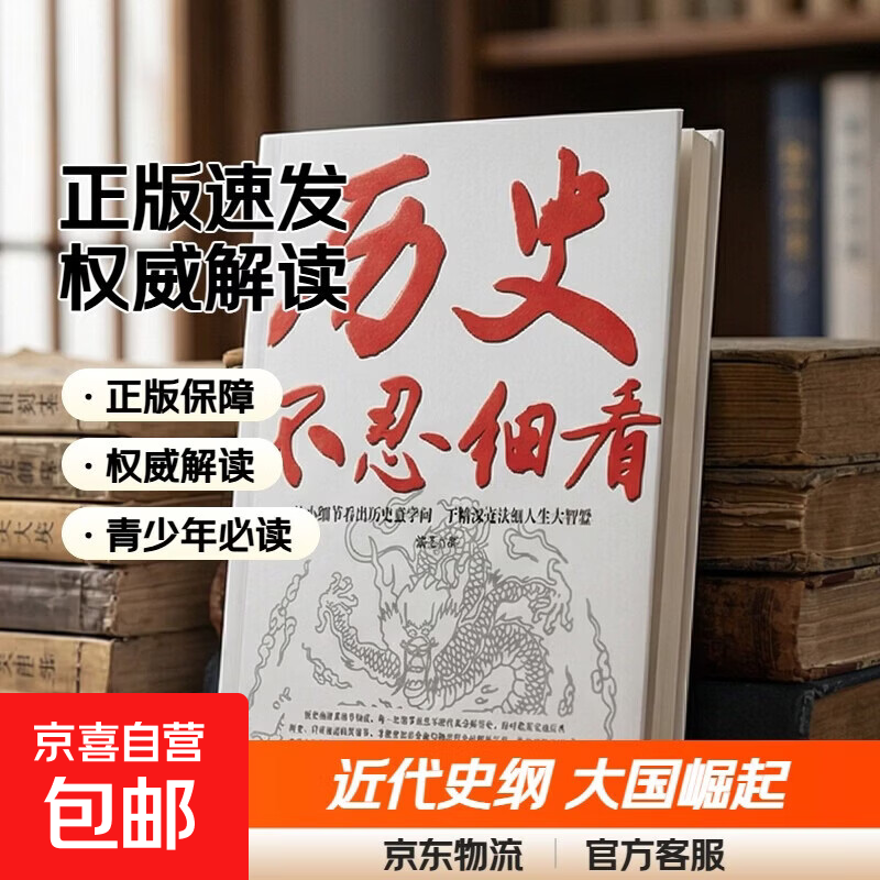 正版速发 中国近代史  近代史纲 近代中国战争史古代民国战争史 中国通史大国崛起青少年课外阅读书籍 历史不忍细看