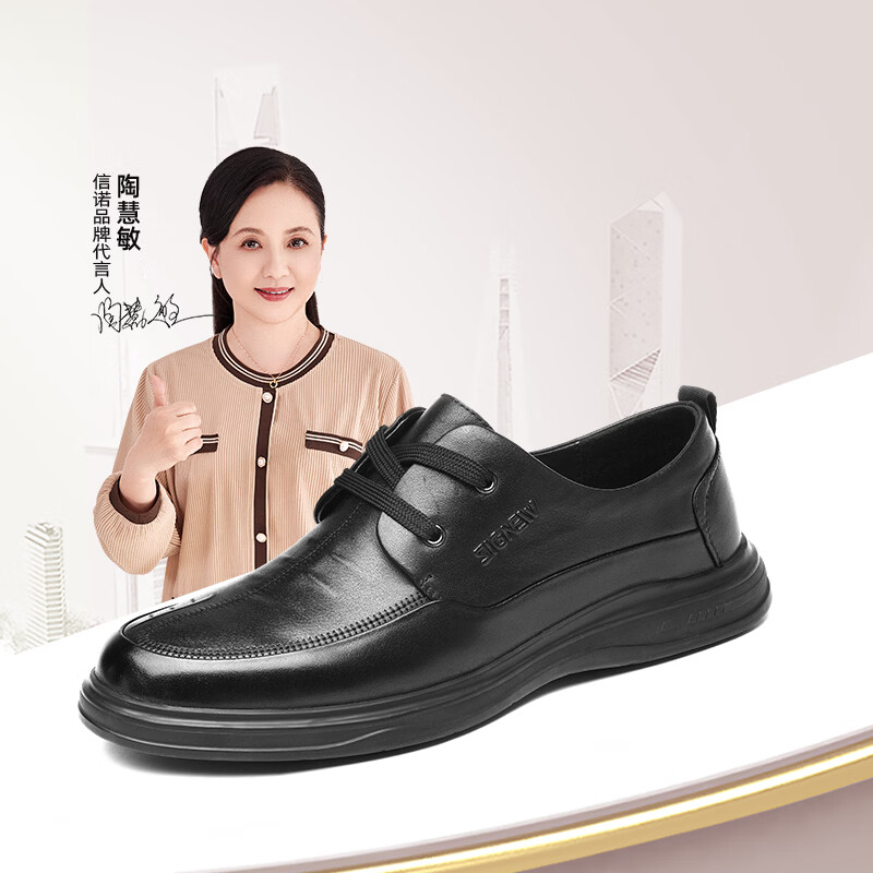 信诺（SiGNEW）信诺真皮舒适男鞋春秋新款英伦风商务休闲皮鞋软底爸爸鞋男士 单层 黑色 47 京东折扣/优惠券
