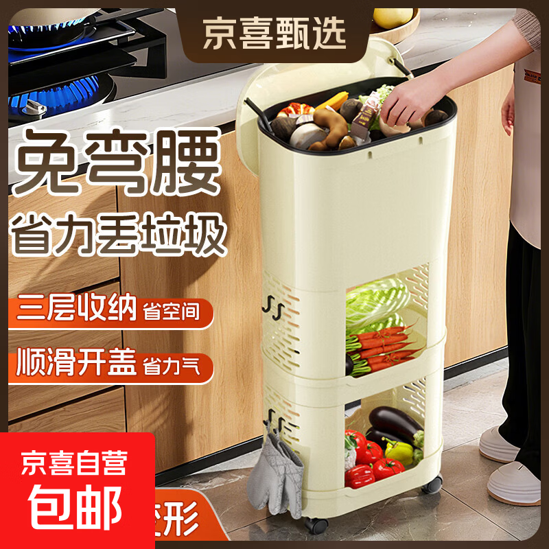 厨房垃圾桶家用2025新款加大容量带盖厨余专用高款免弯腰超大容量 卡其色-三层带万向轮
