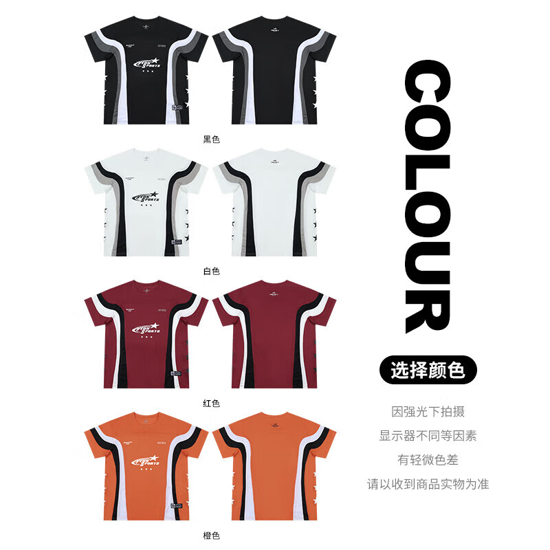 维动(VEIDOORN)【奥莱清仓断码】夏季短袖投篮服T恤男美式篮球运动上衣透气短t 橙色【不支持备注】 M