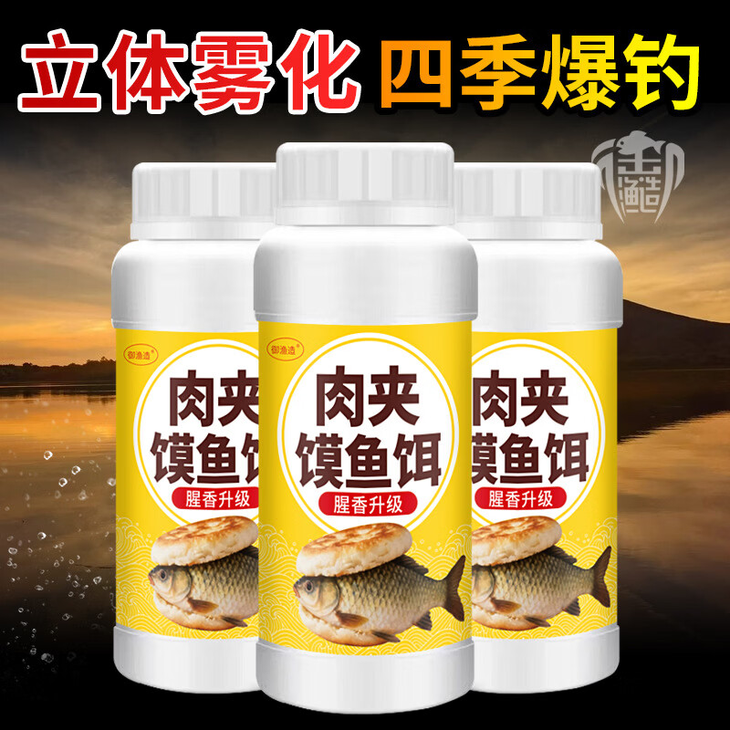 御渔造野钓肉夹馍饵料升级冻干红虫腥香鲫鲢鳙鲤综合一桶高蛋白鱼食搓拉 御肉夹馍鱼饵