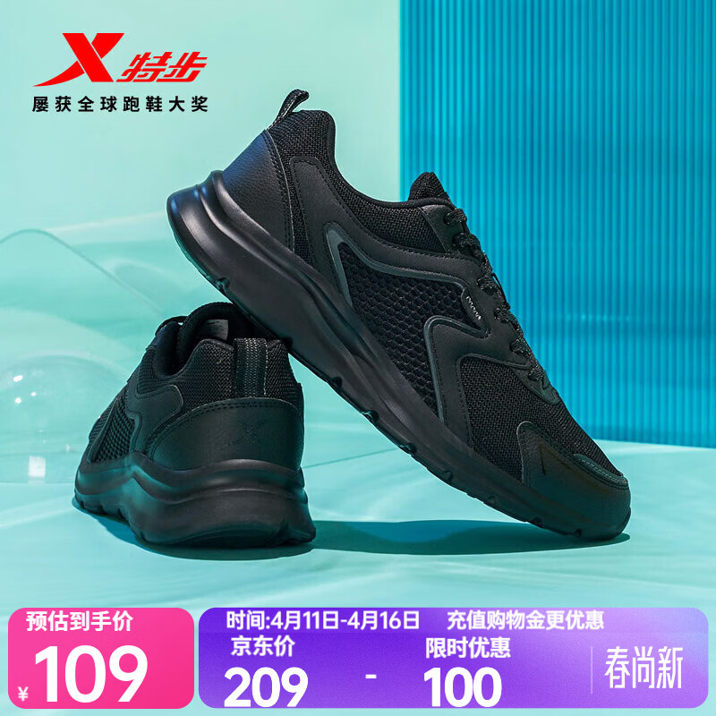 特步【国潮】男鞋跑步鞋新款运动鞋男轻便减震休闲鞋跑鞋学生鞋子 【网面】黑 42 (265mm) 新砝码42.5