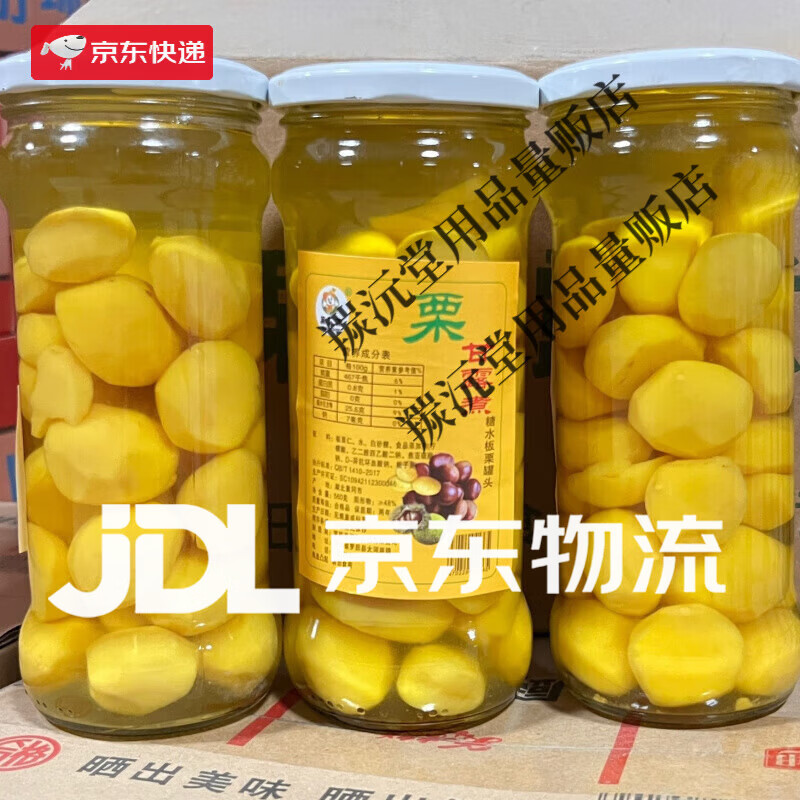 罗田板栗560g瓶装甘露糖水去皮罐头新鲜栗子即食煮汤烧汤烧菜甜品 560