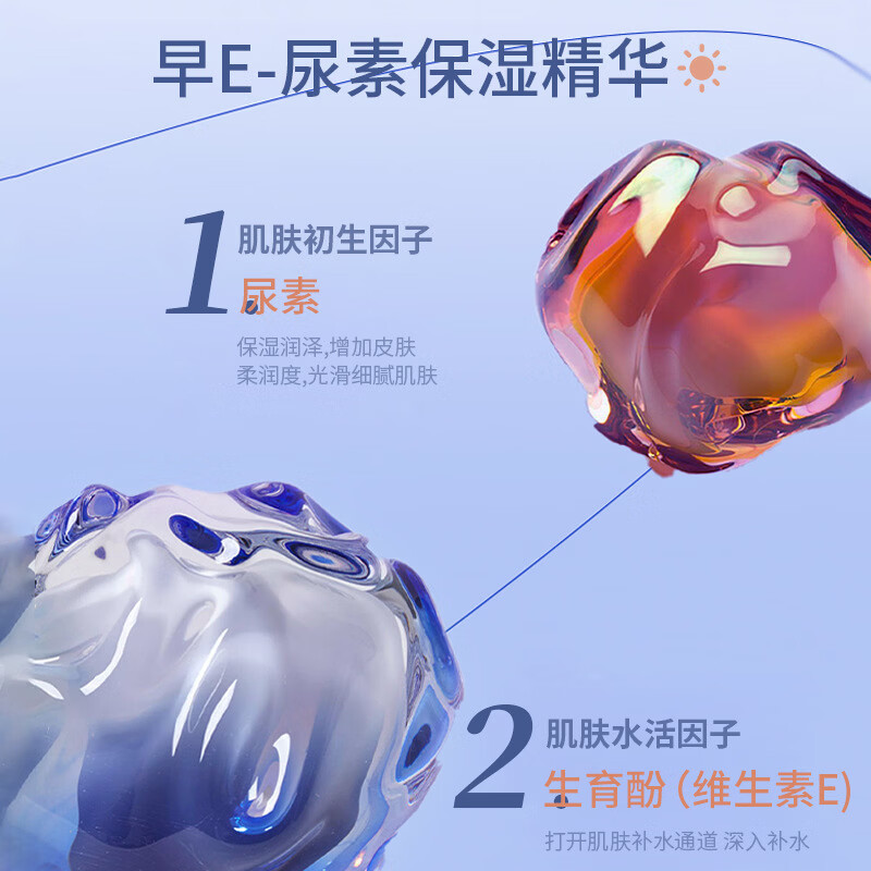 【优选】尿素维生素e乳软膏保湿嫩肤黑头毛孔维A焕颜乳霜 30g 尿素维E乳霜