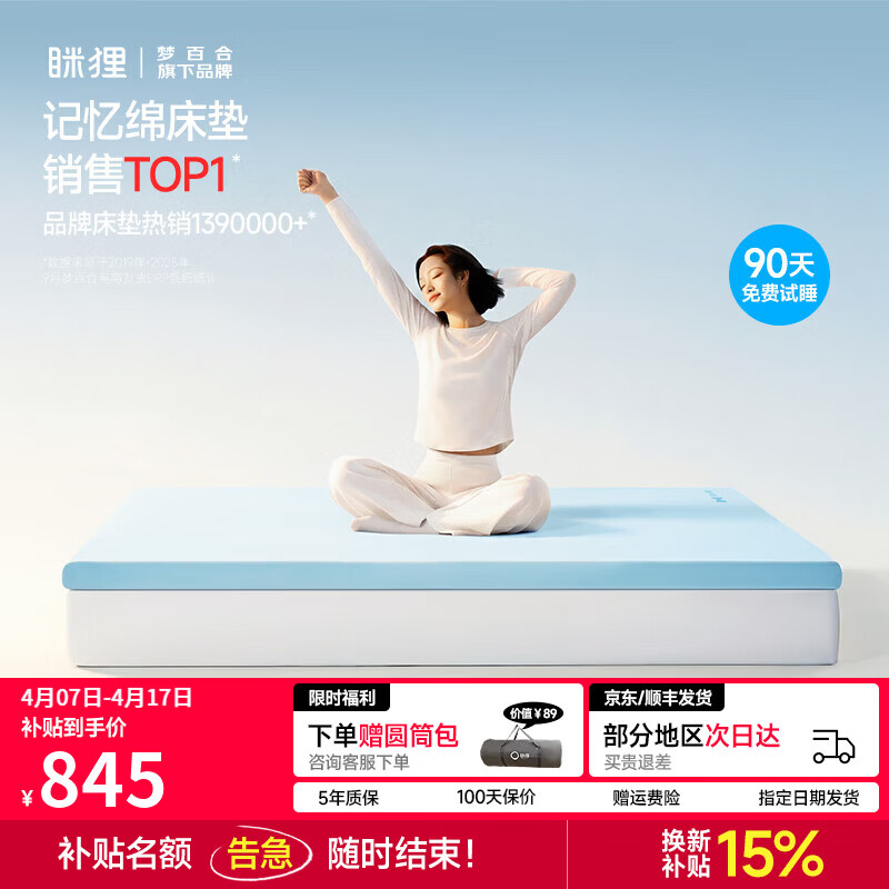 MLILY眯狸记忆棉床垫1.8x2米薄垫榻榻米床垫褥子卧室租房专用海绵软垫 【软硬适中5cm】小蓝垫 180*200cm