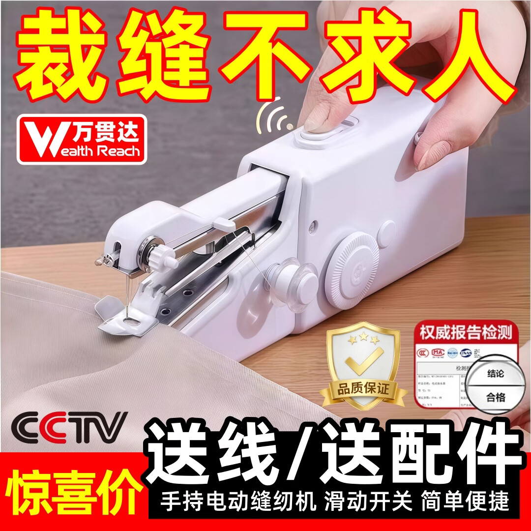缝纫机家用电动迷你多功能小型吃厚微型缝纫机小巧轻便入门款锁边 基础手持款-白