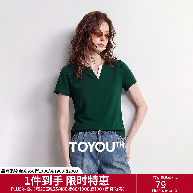 初语5A级抗菌冰瓷棉T恤女2026夏季新款合体短款撞色拼接V领上衣 深绿色 M