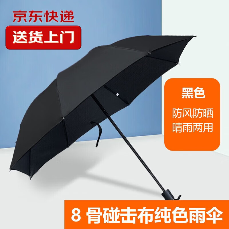 【甄选直发】晴雨两用8骨水果折叠黑胶UV防晒遮阳晴雨两用伞柠自 纯色【蓝色】UV 手动 手动开合