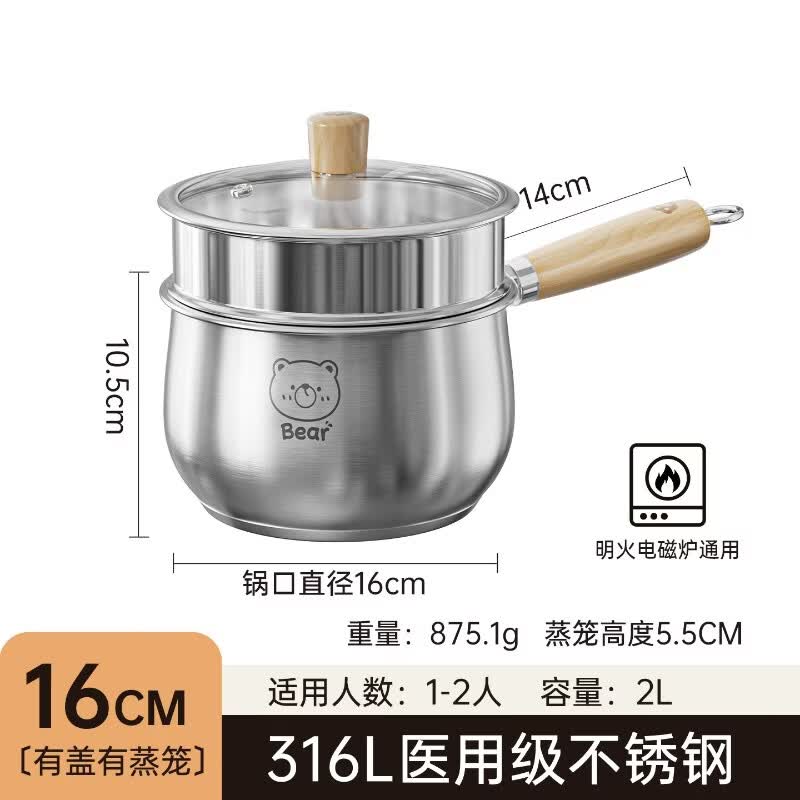 双枪316L不锈钢小奶锅宝宝辅食锅婴儿煎煮一体一人食小汤锅泡面锅 加厚不锈钢)奶锅 16cm 316L