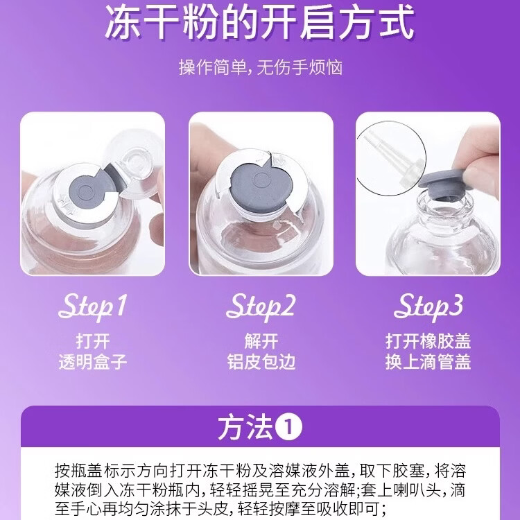 再发森【乌诺地尔】头皮控油中胚层防断发锯棕榈毛发营养粉液剂 再发森两盒（赠滚针）