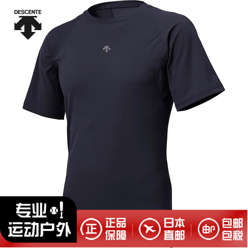 迪桑特（DESCENTE）男士短袖运动T恤速干运动半袖吸汗透气紧身服日本直邮 DB5SUD10M 海军蓝 NV XL （日码O）