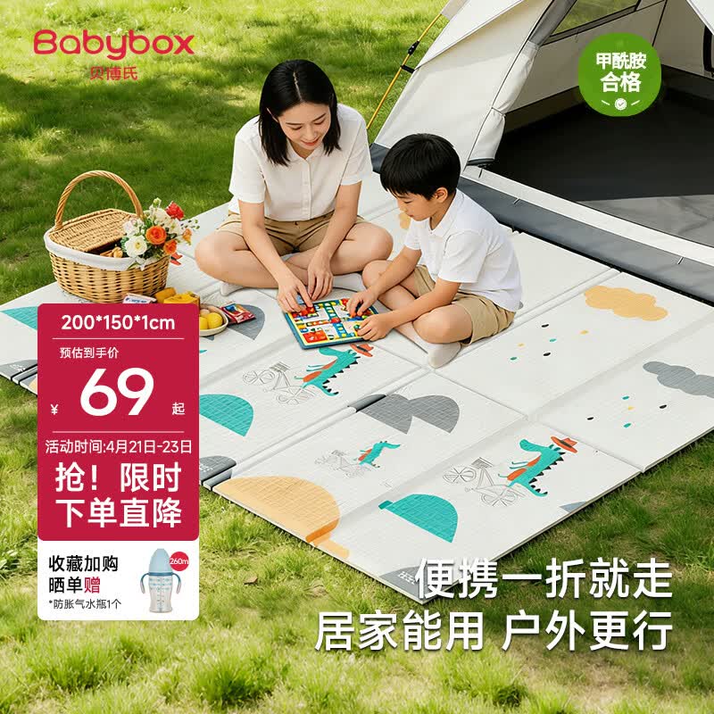 贝博氏babybox爬爬垫婴儿宝宝爬行垫XPE加厚双面可折叠地垫200*150*1cm