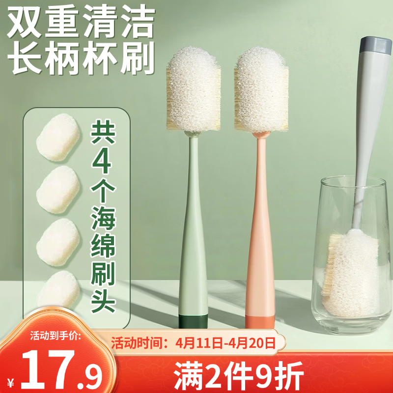 LYNN杯刷奶瓶刷长柄洗杯子神器 刷头可替换 1刷柄+4个替换头
