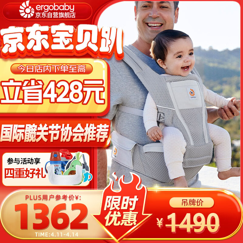 ERGObaby美国二狗婴儿背带腰凳通风轻便遛娃神器透气减震护腰方便出行灰色