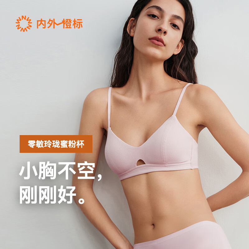 内外橙标零敏玲珑蜜粉杯文胸内衣女不空杯聚拢固定杯礼物 眷恋粉(裸粉) 75A /75B(M)