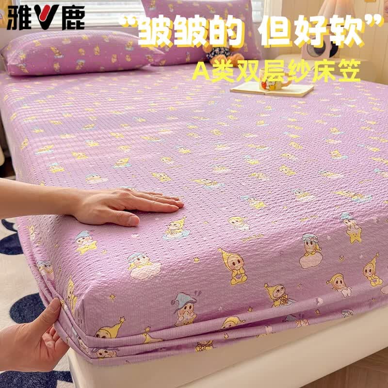 雅鹿A类双层纱床笠床罩单件席梦思床垫保护套罩宿舍全包床单四季通用 星星玩偶紫【A类面料 软糯松软】 150x200cm-单床笠 京东折扣/优惠券