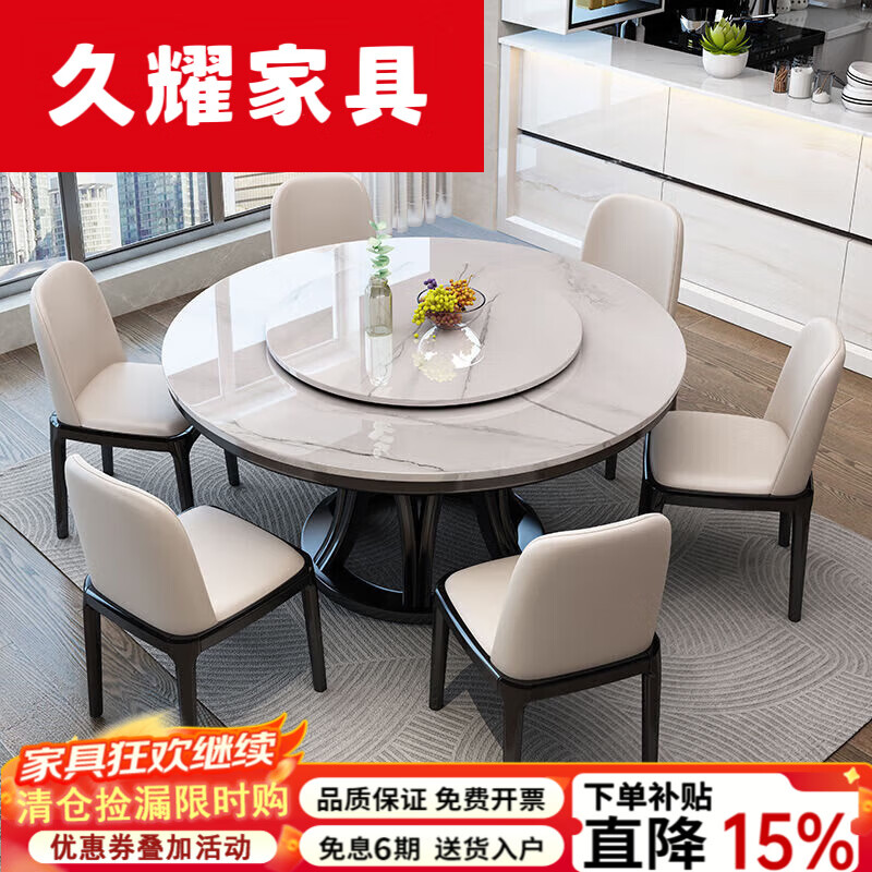 久耀2026新款岩板餐桌家用实木轻奢小户型静味圆形圆桌客厅大理石餐桌 1.3米 8椅(大理石)带转盘