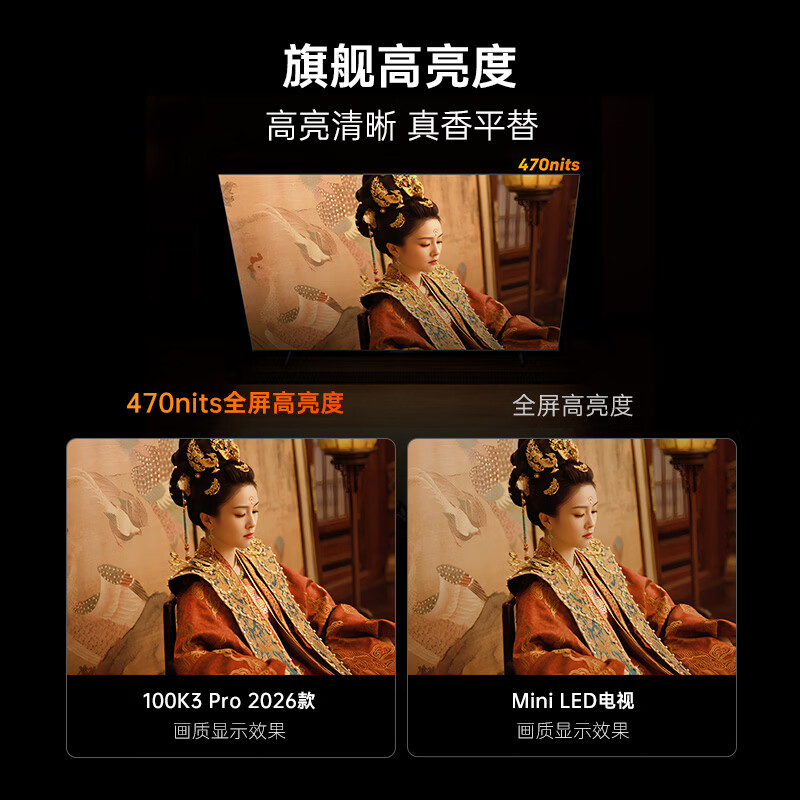 酷开经济款 创维100K3 Pro 100英寸会议显示屏288Hz显示器 4+64G 包送装 液晶平板电视机100P3E Max
