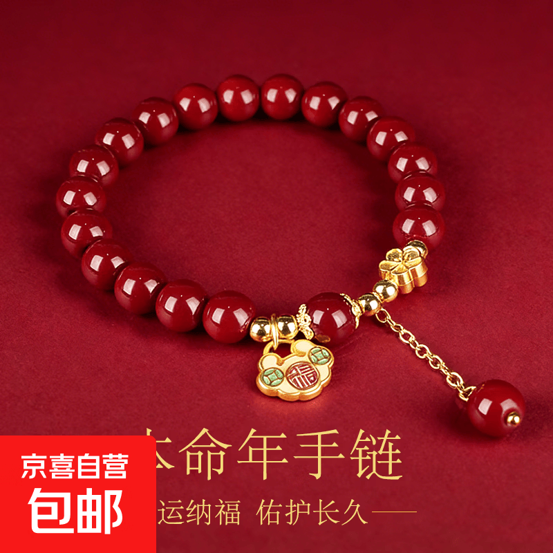 本命年手串朱砂色福气满满长命锁款生日礼物送女友开运手链随机发