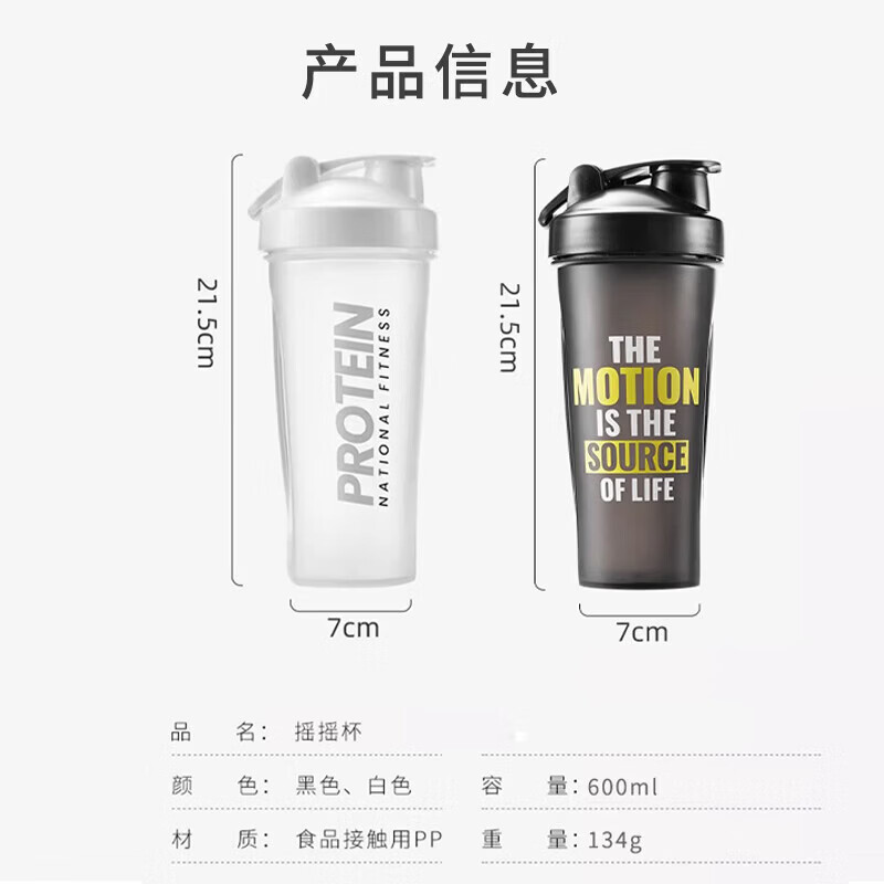 健身运动摇摇杯代餐奶昔搅拌杯子蛋白粉大容量水杯男女便携带刻度 黑色600ML【送搅拌球带刻度】