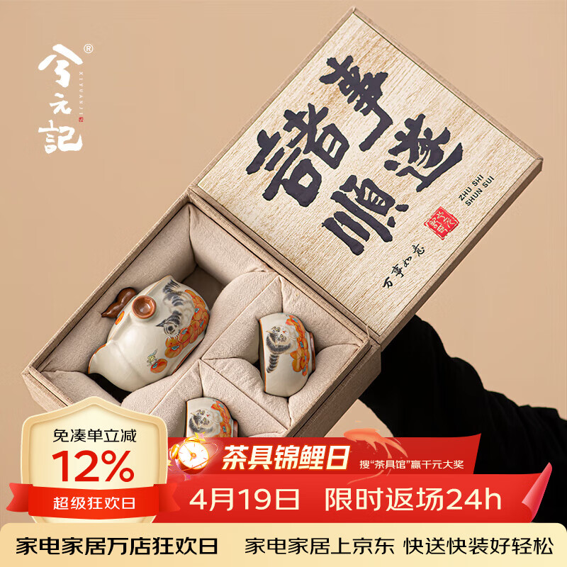兮元记柿子猫咪茶具套装送女士朋友同事长辈老师生日离职礼物退休伴手礼 柿子猫葫芦汝窑手抓1壶2杯-礼盒 实用乔迁开业纪念品礼物