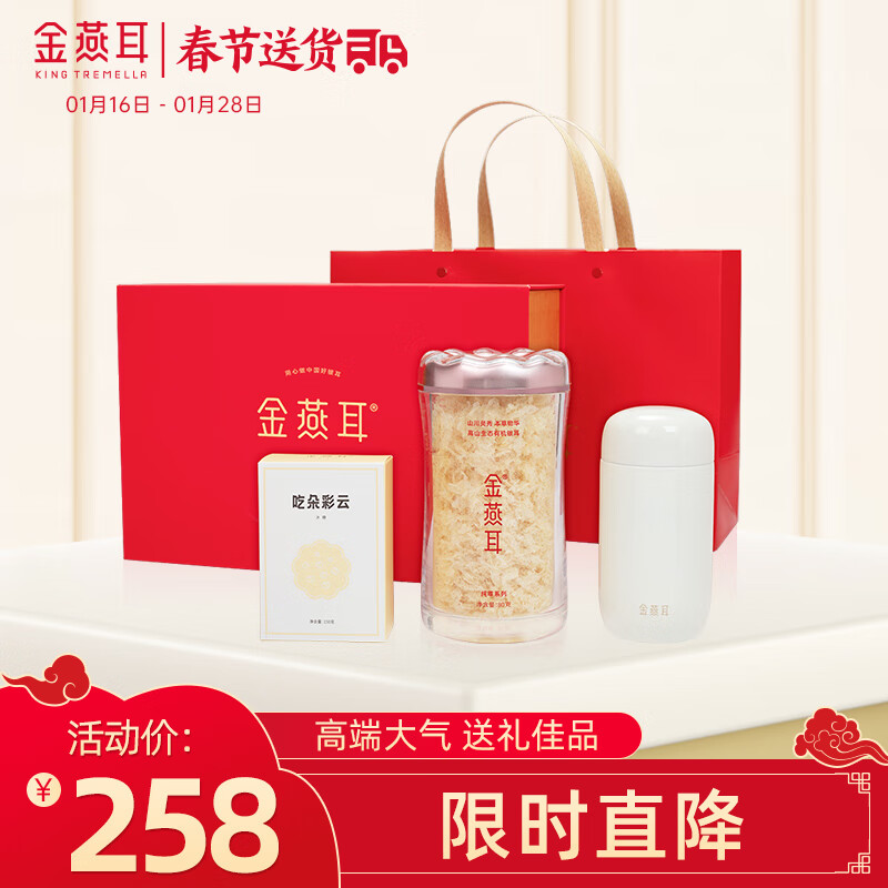 组合干货礼盒商品历史价格查询|组合干货礼盒价格走势图