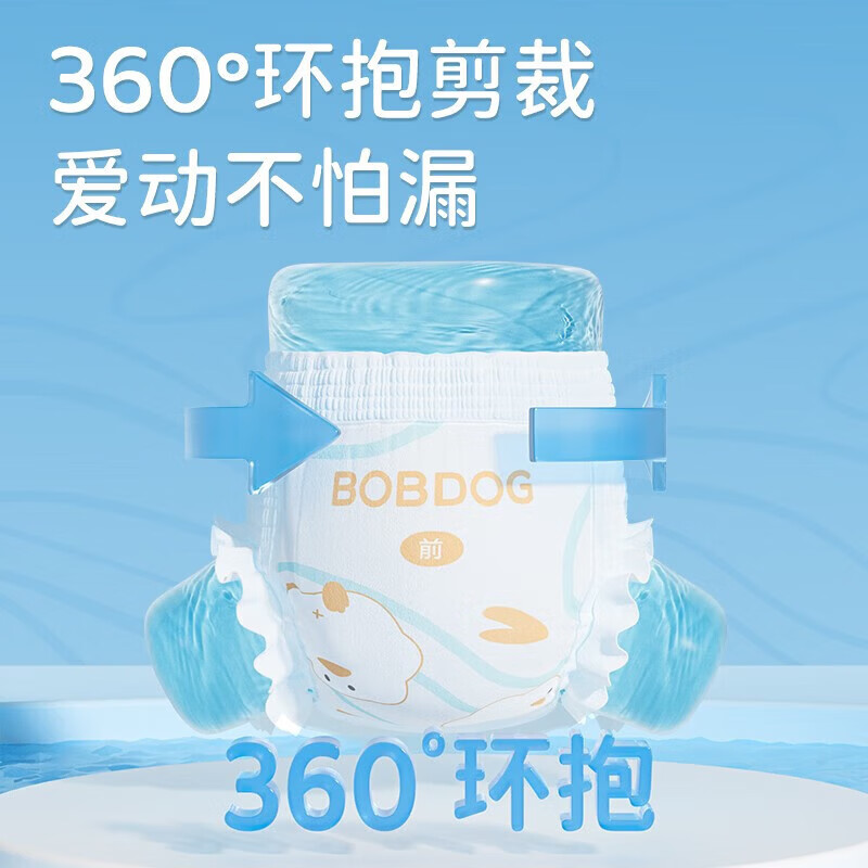 巴布豆(BOBDOG)嘎嘎裤尿不湿纸尿裤超薄透气纸尿裤婴儿试用夜用出行便携F 【尝鲜装 | 单包】纸尿裤XL22片(23-28斤)