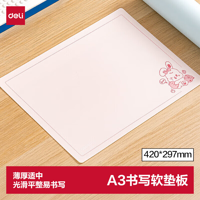 得力（deli）考试垫板A3书写垫板 学生考试作业书法绘画垫板 写字垫板复写板 72656A-J粉色