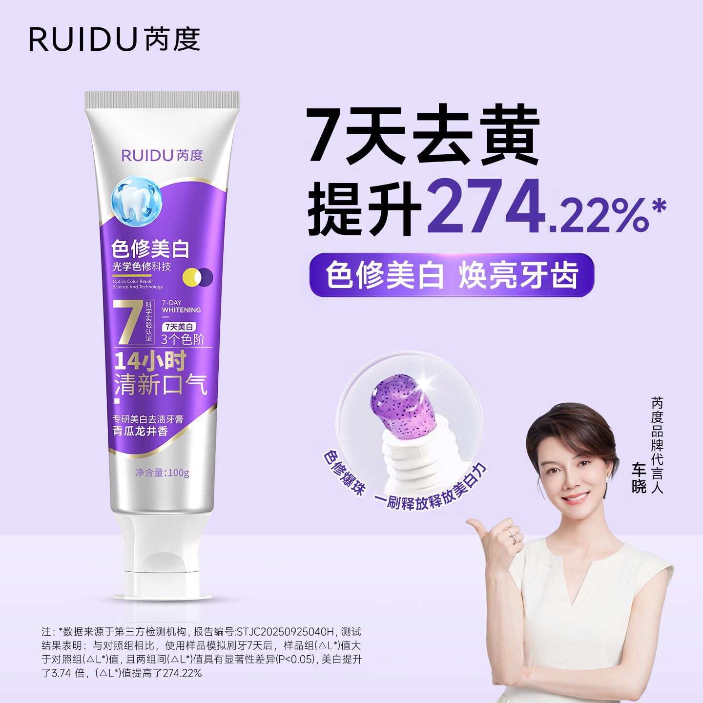 芮度【三支装】专研色修美白牙膏多效美白牙膏去黄清口臭牙膏七天美白 【100%正品--不含氟--3支装】 3支x100g--【去黄清口臭】 京东折扣/优惠券