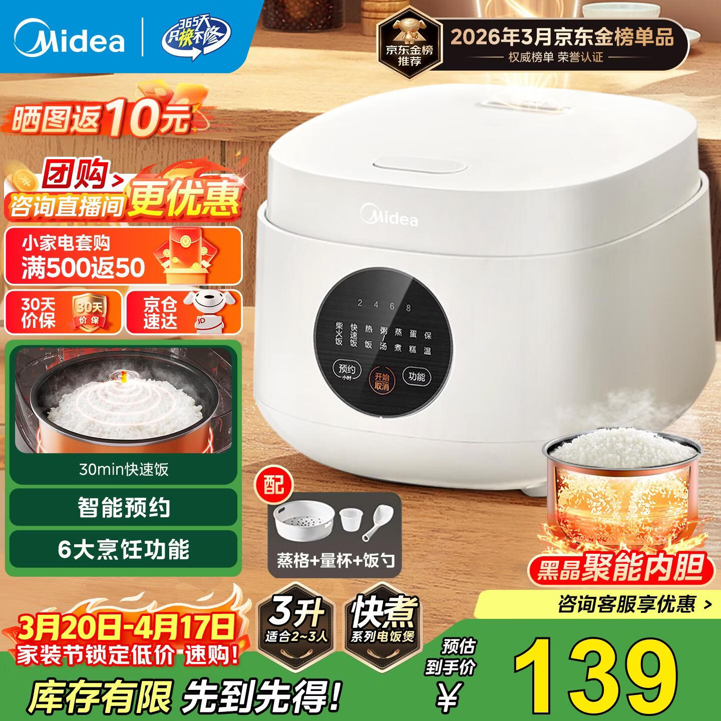 美的（Midea） 电饭煲 家用电饭锅智能预约多功能微压 可煮小米粥迷你小型1-2-3-4人煮饭锅电煮锅易清洗小巧机身 【节能版】 白色 FB30M161 3L