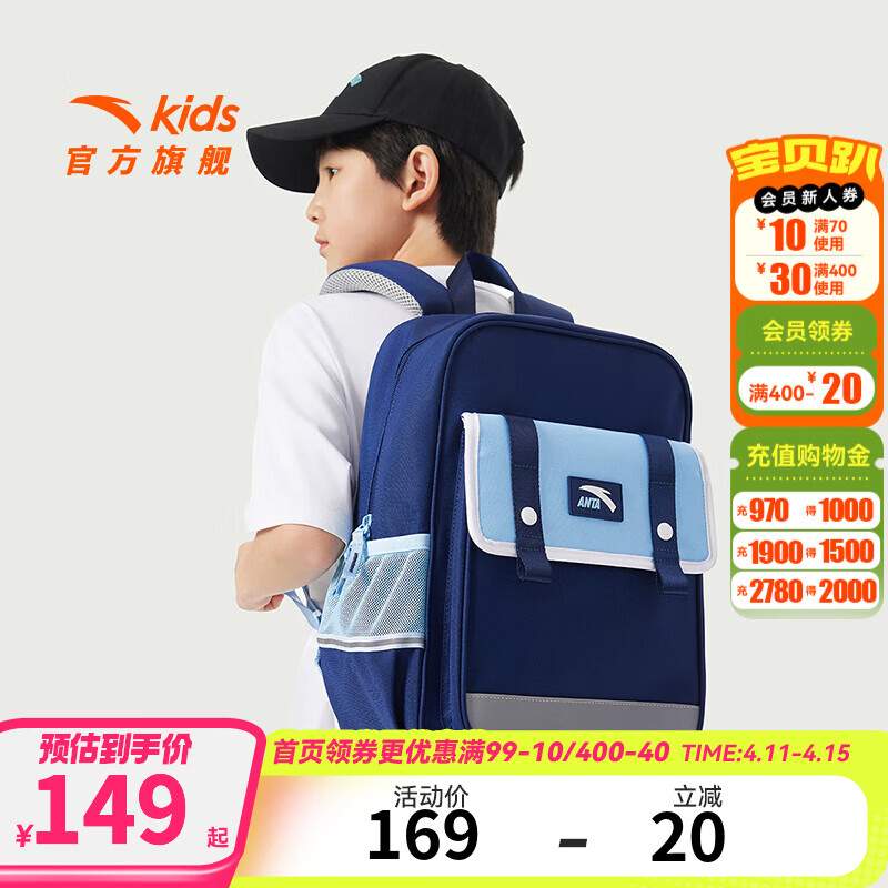 安踏儿童书包女生小学生男童超轻减负护脊双肩包一到六年级女童背包 浅蓝/深藏蓝-7 M