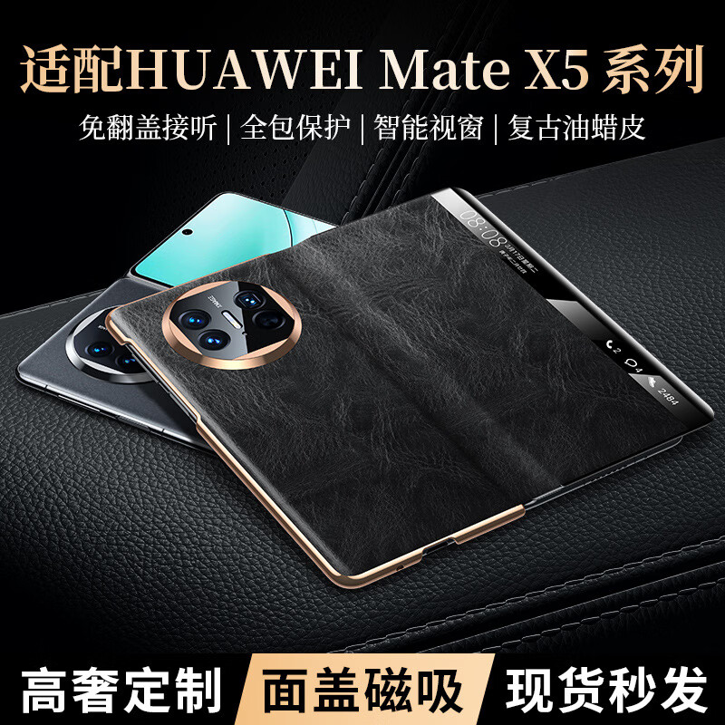 诗若般帝适用于MateX5手机壳方镜电镀金边全包面盖磁吸智能视窗matex6复古油蜡皮商务大气保护套免翻盖接听 【雅典棕】 华为MateX6
