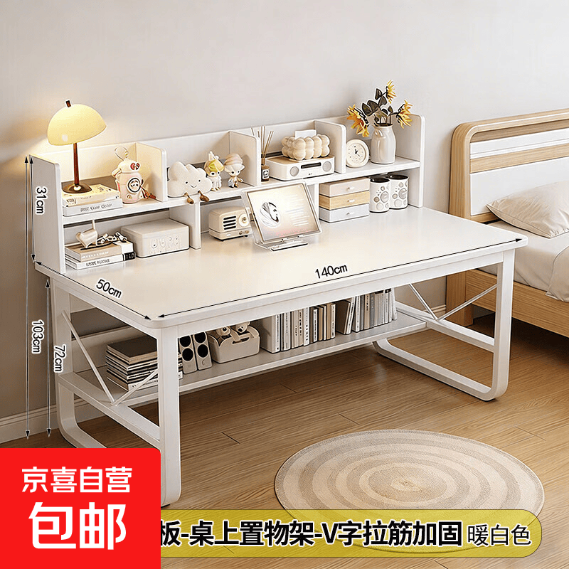 书桌书架一体桌台式电脑桌卧室家用小型学生学习桌简易出租屋桌子 【加厚钢架】暖白色140cm-送货上门
