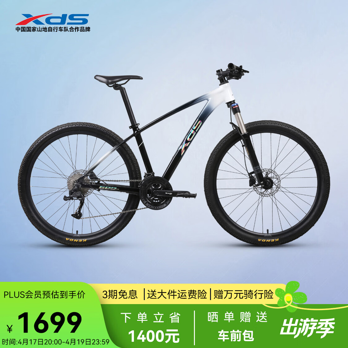 喜德盛山地自行车英雄600油压碟刹X6铝合金车架27.5轮径27速变速 暗夜雅白17寸(身高170-185)