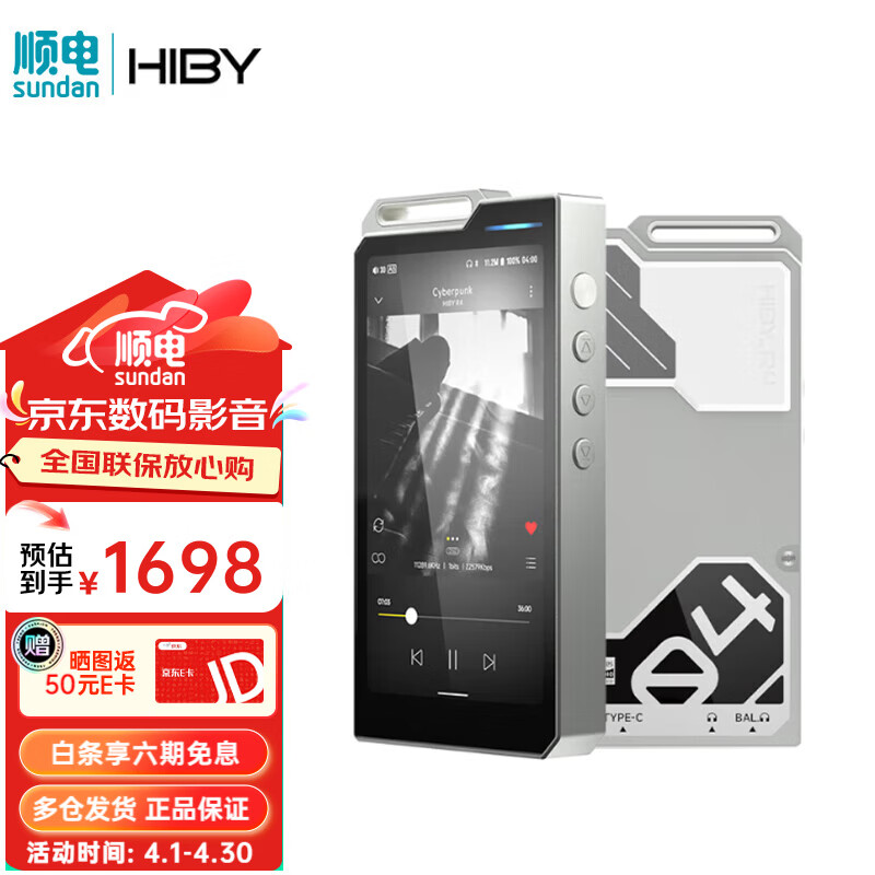HiBy海贝R4 无损音乐播放器安卓HiFi解码DSD发烧级MP3随身听 高通665 Android12 A类耳放 3GB+32GB 银白色