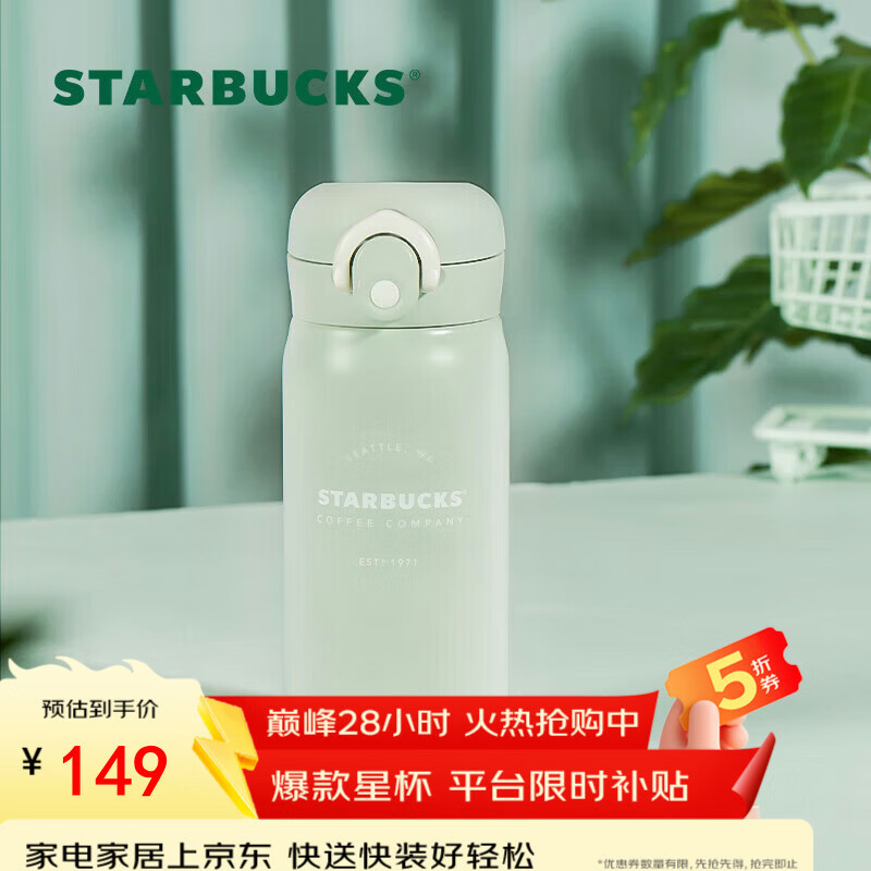 星巴克（Starbucks）膳魔师绿色Logo保温保冷杯350ml仙雾绿便携运动水杯咖啡杯