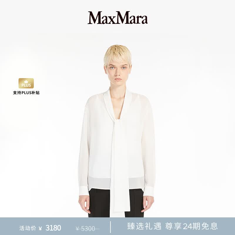 MAX MARA【甄选惠享】 女装真丝V领衬衫6261015106 白色 40