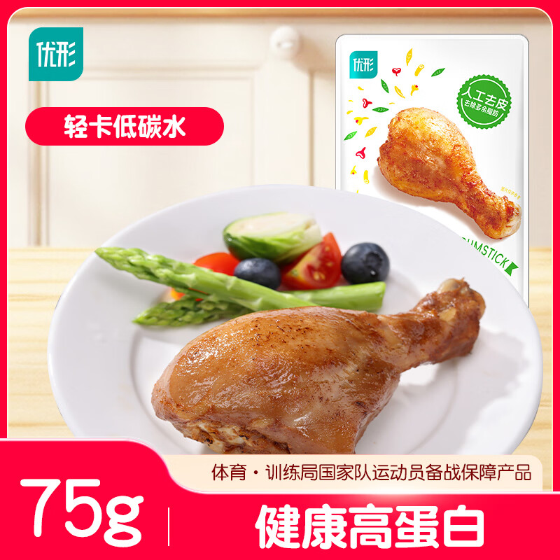优形去皮鸡腿板烧味75g 即食卤鸡腿高蛋白健身代餐鸡肉熟食零食