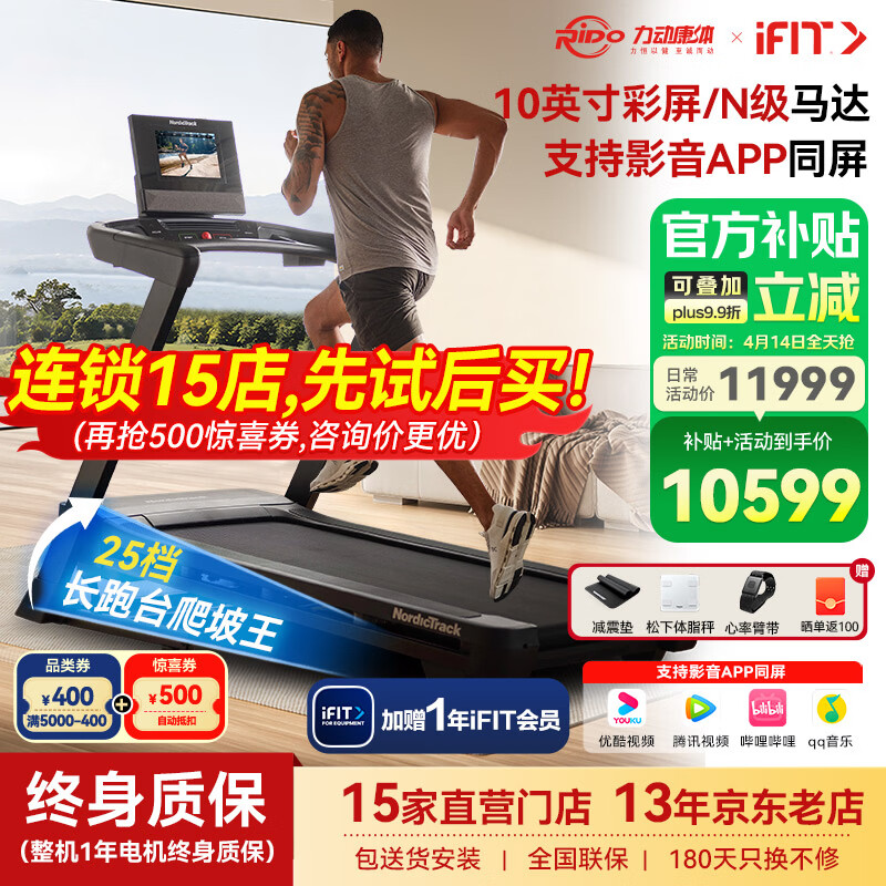 爱康（iFIT）美国跑步机家庭用静音走步机电动坡度可折叠减肥爬坡有氧健身器材 【彩屏版T10  1100+实景课程 】