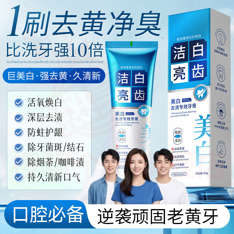 熏姿颜水诗月美白牙膏除异味亮白去渍抗牙结石减轻口臭清新口气男女 五支装 【全家呵护】 官方自售